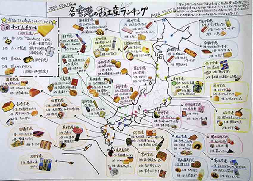 Bản đồ Nhật Bản, bản đồ cần có